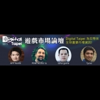 2015 Digital Taipei「新興遊戲市場論壇」！