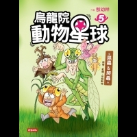 【導讀】生動!活潑!觀察入微!彷彿置身昆蟲世界! 楊正澤