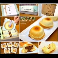 【台中】杏屋乳酪蛋糕‧超可愛杏子燒!(中秋送禮、彌月蛋糕的好選擇!)