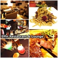 【台北大安】Elfin Restaurant & Lounge~燈光佳氣氛棒&美酒佳餚推薦！