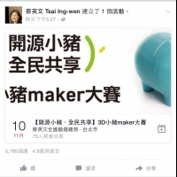 疑中國測試FB  蔡英文臉書遭中國網民攻擊