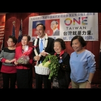 「努力無不可能的事」朱立倫參加紐約僑宴：台灣就是力量！
