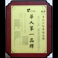 【H&D優質團隊】H&D東稻家居獲選華人第一品牌