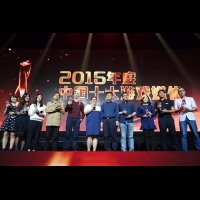 魔方網斬獲「遊戲十強」2015年度中國十大遊戲媒體獎項
