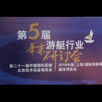 第二十一屆中國國際船艇及其技術設備展覽會成功舉辦