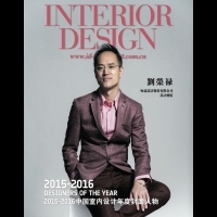 【詠義設計】2015-2016中國室內設計年度封面人物