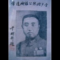 中華民國出題了! 抗日將軍遺族寫給蔡英文的公開信