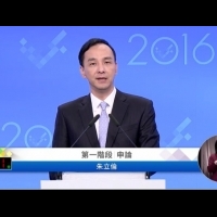 總統辯論／朱立倫覺得人生很滿足　要圓我們台灣人的夢（結論全文）