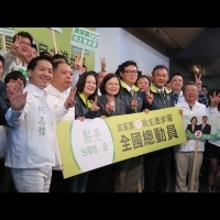 蔡英文下達全國動員令  用三張選票改變台灣未來