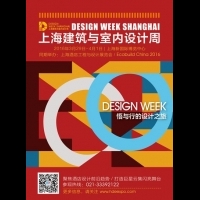 設計界大師季裕棠將蒞臨Design Week Shanghai 2016
