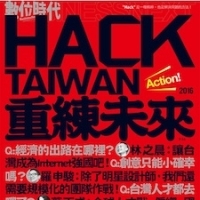 台灣不該用工業時代的方法來做網路服務｜數位時代