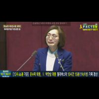 超耐久！韓女議員冗長演說逾10小時，阻擋反恐法案侵害人權