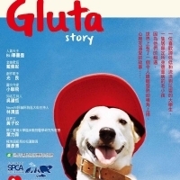 微笑犬Gluta Story ...每一個毛小孩都是可愛、值得被愛的，只要我們真的愛牠們！