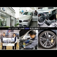 【汽車】BMW台北依德首度舉辦 I LOVE BMW新朋友體驗日!讓你換上工程師服、親身實做體驗保養流程，對愛車更了解，上路更安心!