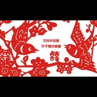 【影片】伴侶盟募款茶會－環步台灣 支持平權