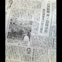 日媒:馬升高沖之鳥島礁議題對日抗議 目的是牽制親日新政府？