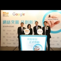香港貿發局與Google聯手支持中小企