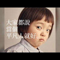 孩子,你的夢想是什麼?