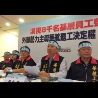 華航空服員罷工在即 企業工會嗆職業工會哭求安定