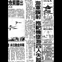 沒照起工的民族：雄三飛彈射出的台灣病