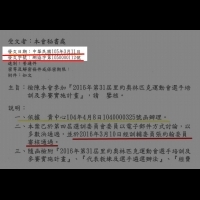 網友貼出公文佐證 證明謝淑薇去年不可能知道奧運教練遴選方式
