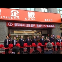 可望提升在地產業　台灣企銀嘉新分行正式開業　