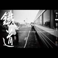 鐵道・祕境：30座魅力小站╳5種經典樂趣，看見最浪漫的台灣鐵道故事