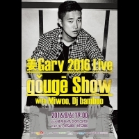 韓國HipHop團體Leessang成員Gary　亞洲全區展開Live Show巡迴演唱會