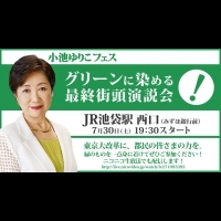 ​東京都知事明補選 小池百合子可能寫下首位女市長歷史