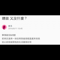 我偷看了男友的手機，結果竟然發現了...