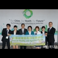 推動健康城市聯盟研討會　桃園市榮獲國際肯定