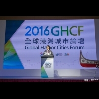 全球港灣城市論壇揭幕　25國49座城市共襄盛舉