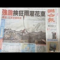 0914讀報／聯合：強颱莫蘭蒂挾狂雨　高屏、花東首當其衝
