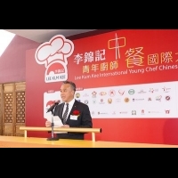 李錦記青年廚師中餐國際大賽2016總決賽隆重舉行