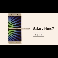 為何三星放棄Galaxy Note 7