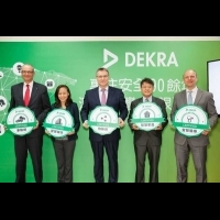 DEKRA德凱集團加強台灣佈局  放眼亞洲物聯網、車聯網商機