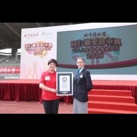 北京同仁堂刷新「最大型八段錦學習班」健力士世界紀錄