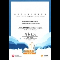 李錦記健康產品集團獲香港民政事務局嘉許為「家庭友善僱主」