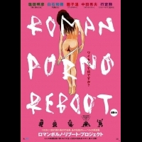 日活睽違45年重啟傳奇企劃「羅曼情慾電影」  日本五位當代名導大展粉紅狂想