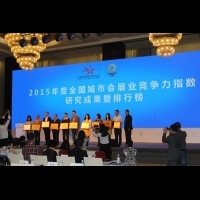成都榮登首個中國最具競爭力會展城市排行榜榜單