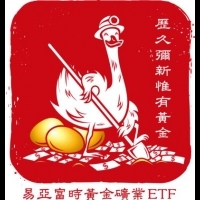 易亞投資推出香港首隻涵蓋全球具代表性的黃金礦業公司股票的ETF