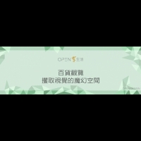 百貨觀覽:攫取視覺的魔幻空間