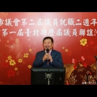 新北歷屆議員回娘家　95歲陳松林：議會就像自己老家