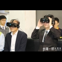 參觀台南資訊月　林全、賴清德體驗最流行VR技術