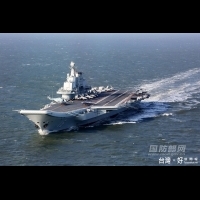 繞台一圈　國防部：遼寧號脫離台灣海峽北返
