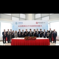 中銀香港與中國移動國際及中國移動香港簽署全面戰略合作協議