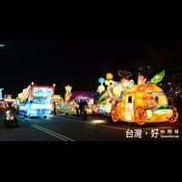 2017台灣燈會在雲林　20鄉鎮花燈車遊行啟動