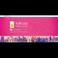 日成田機場2/1起發免費500M SIM卡　台港iPhone用戶先