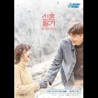 「新婚日記」將推出六首OST 柳熙烈擔任音樂導演