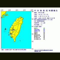台南近海發生規模4.3地震　最大震度3級